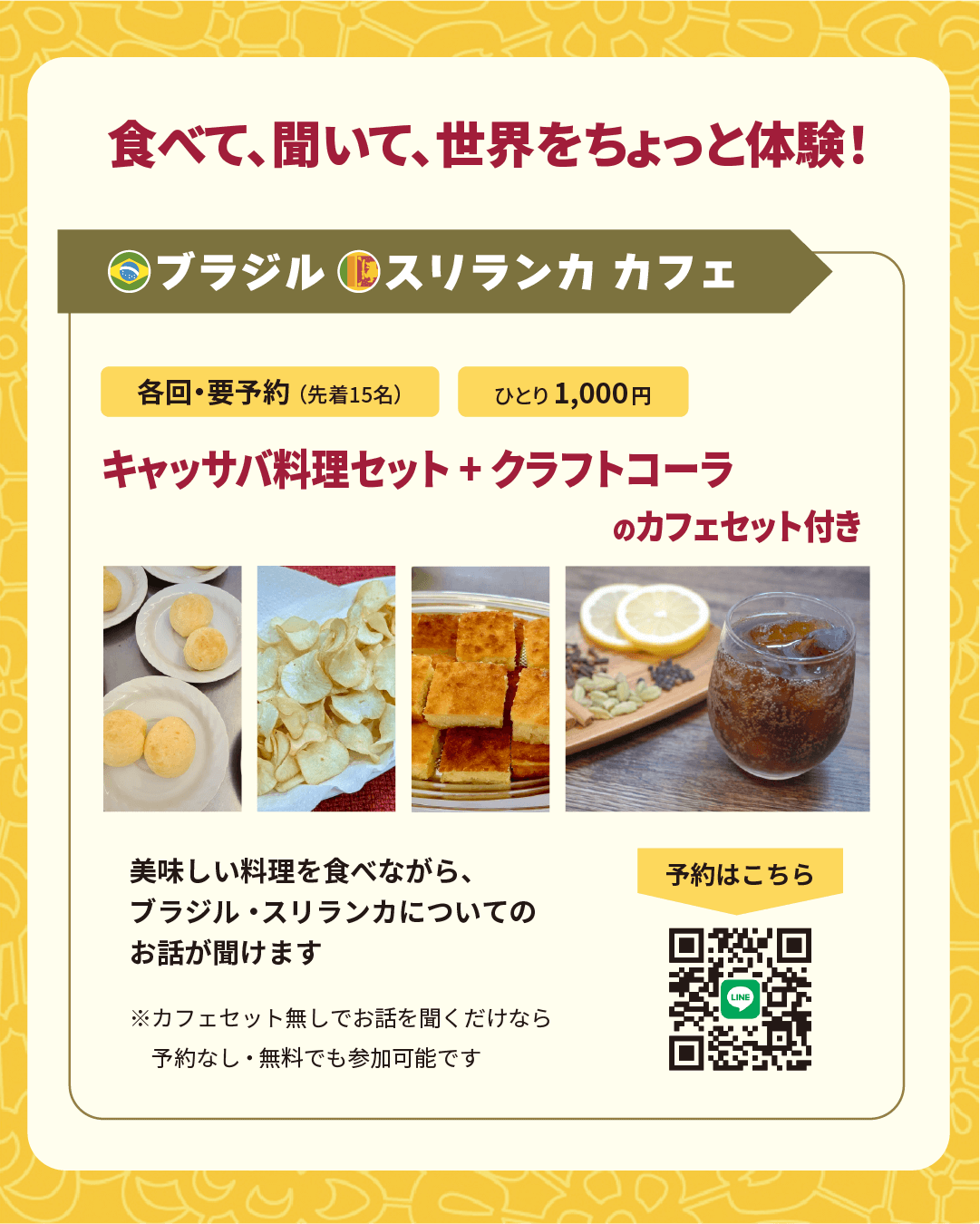 日の出屋マルシェ