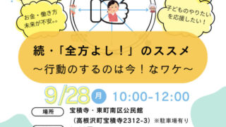 こじまりえさん　講演会