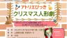 図書館12月イベント