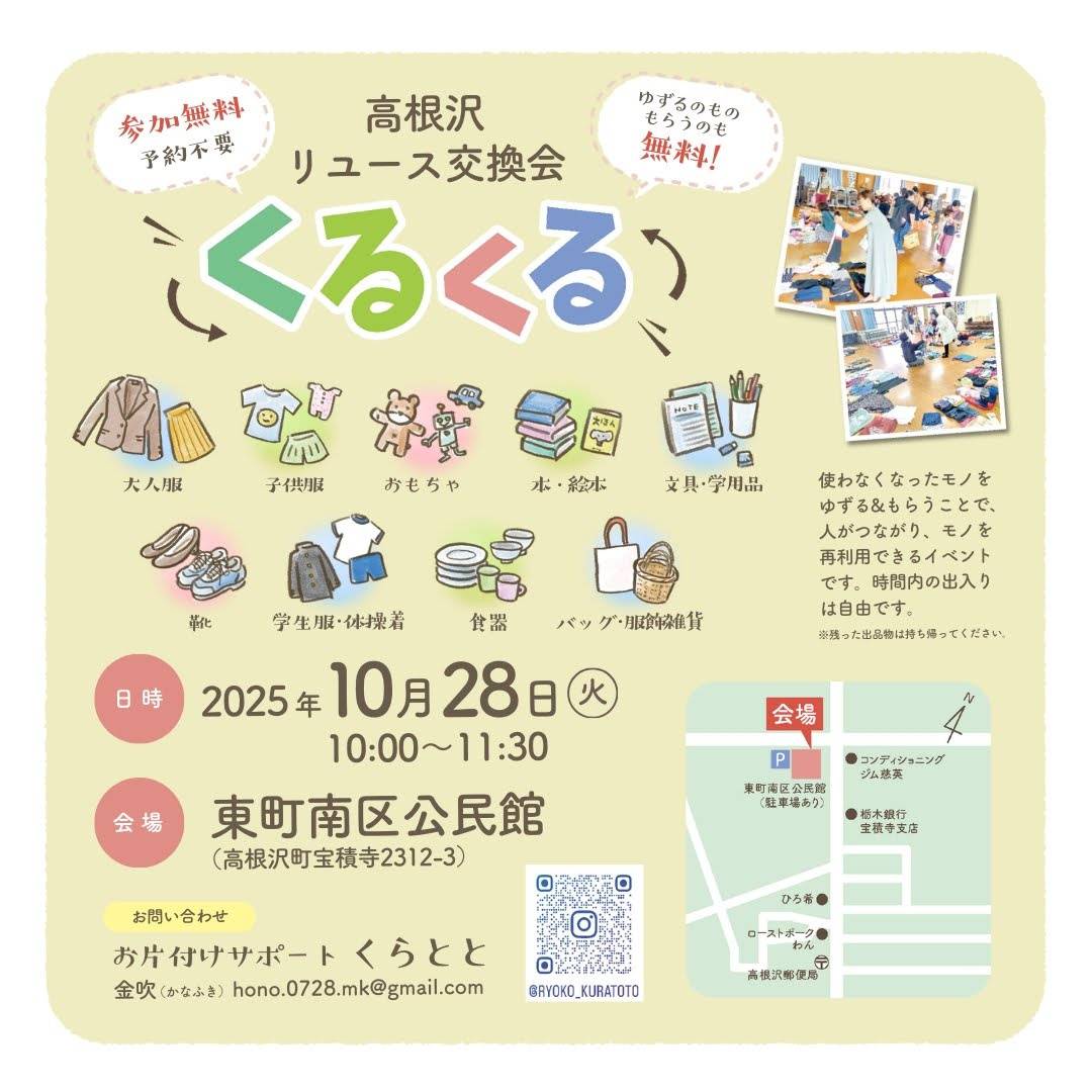 くるくる
