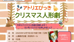 図書館12月イベント