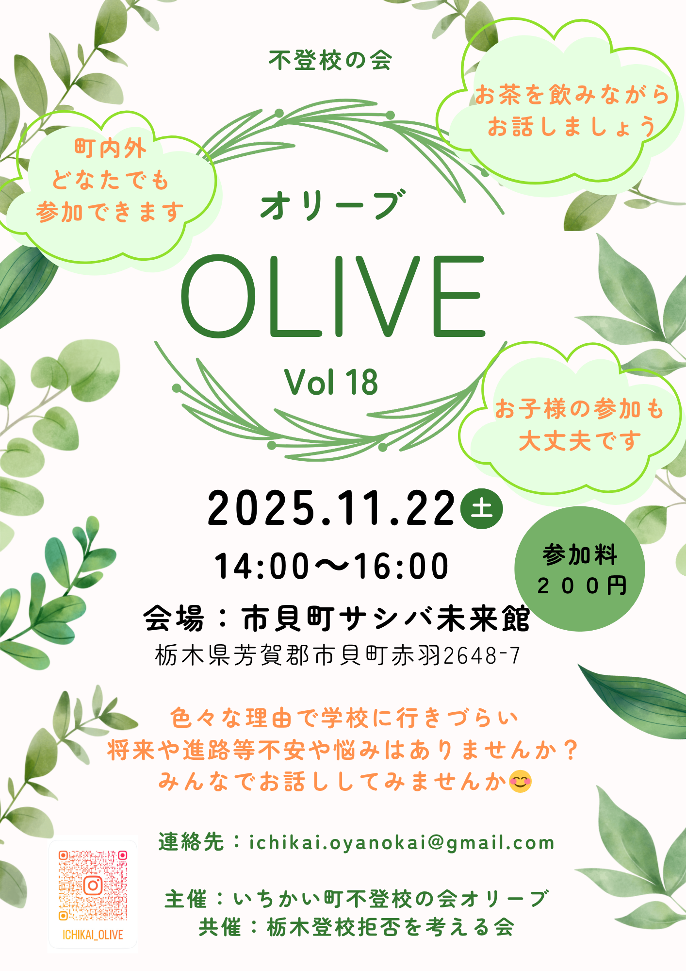 オリーブ