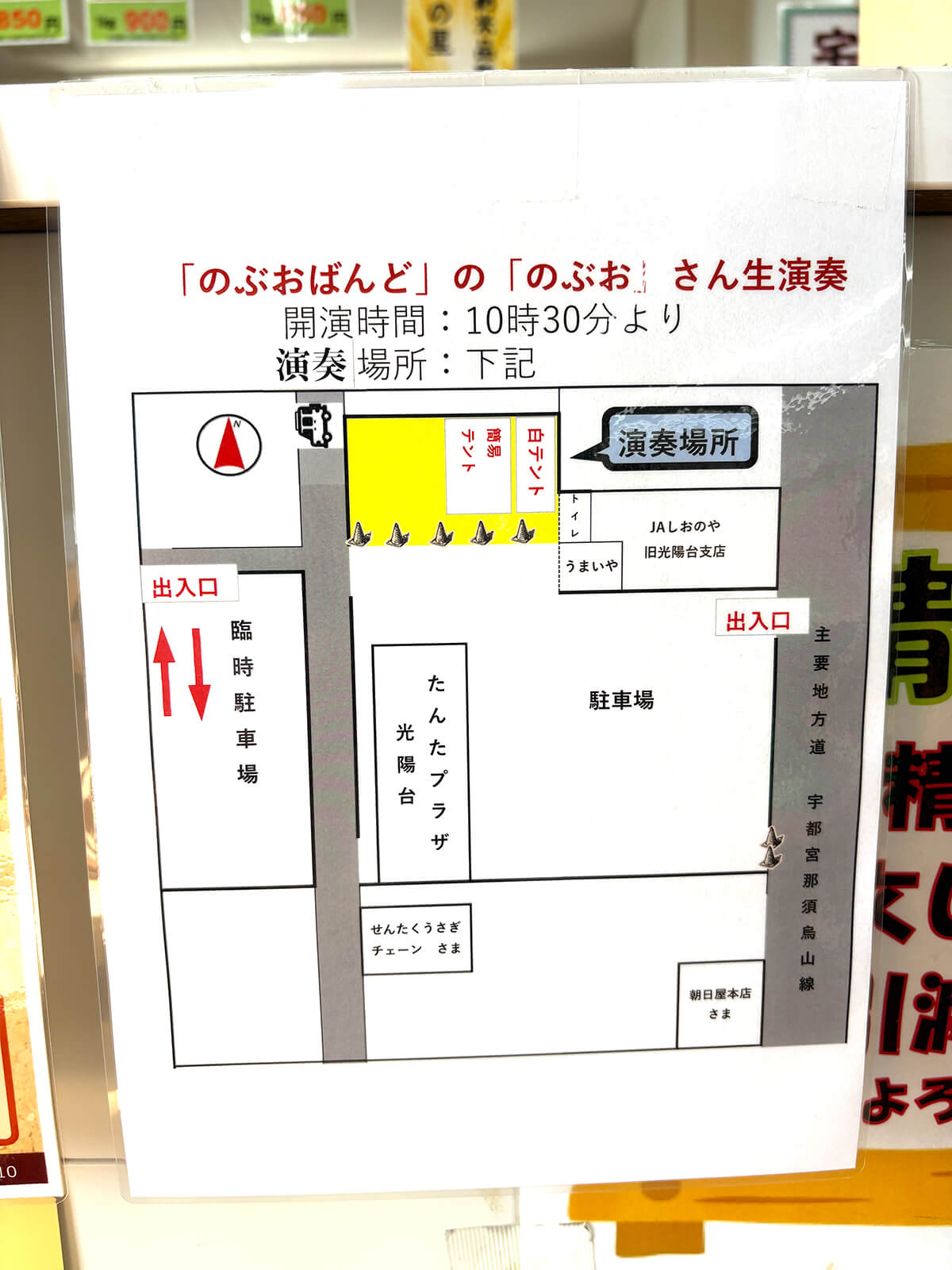 演奏場所