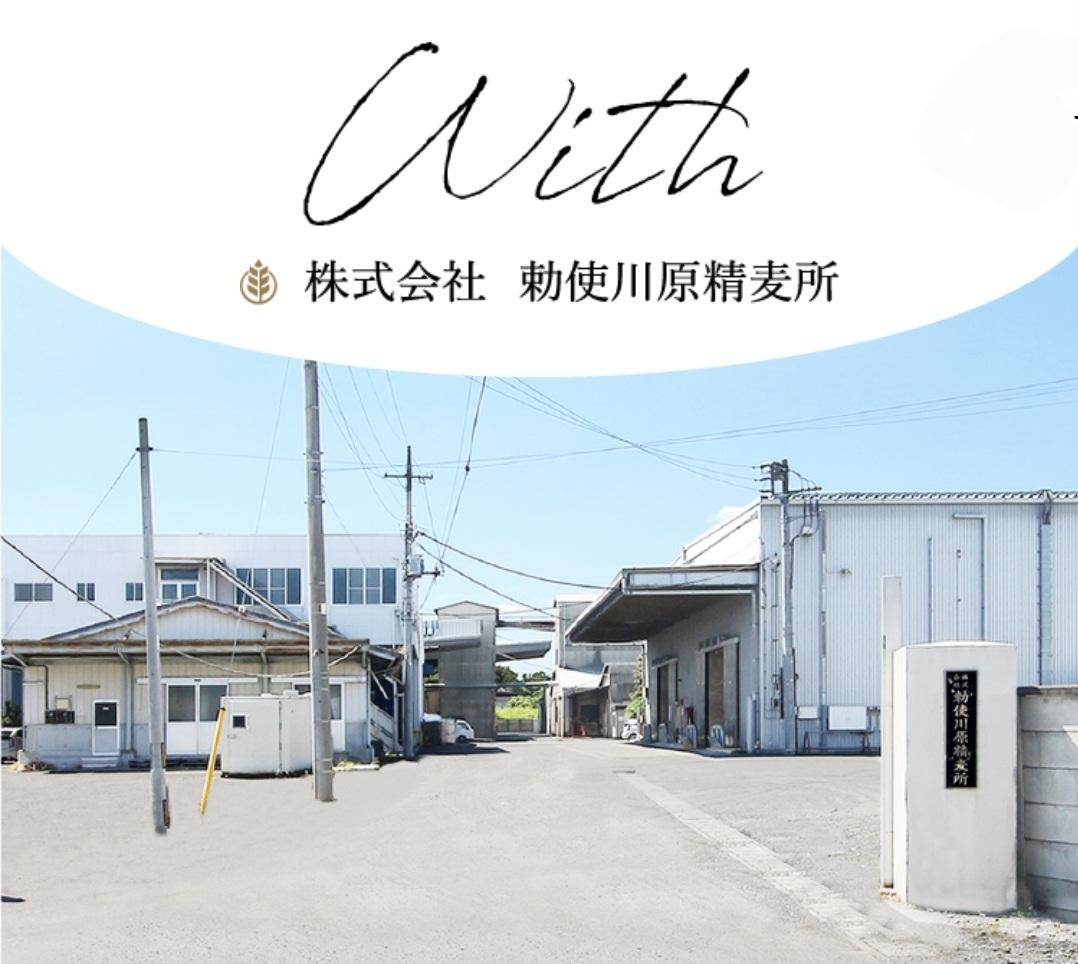 勅使河原精麦所