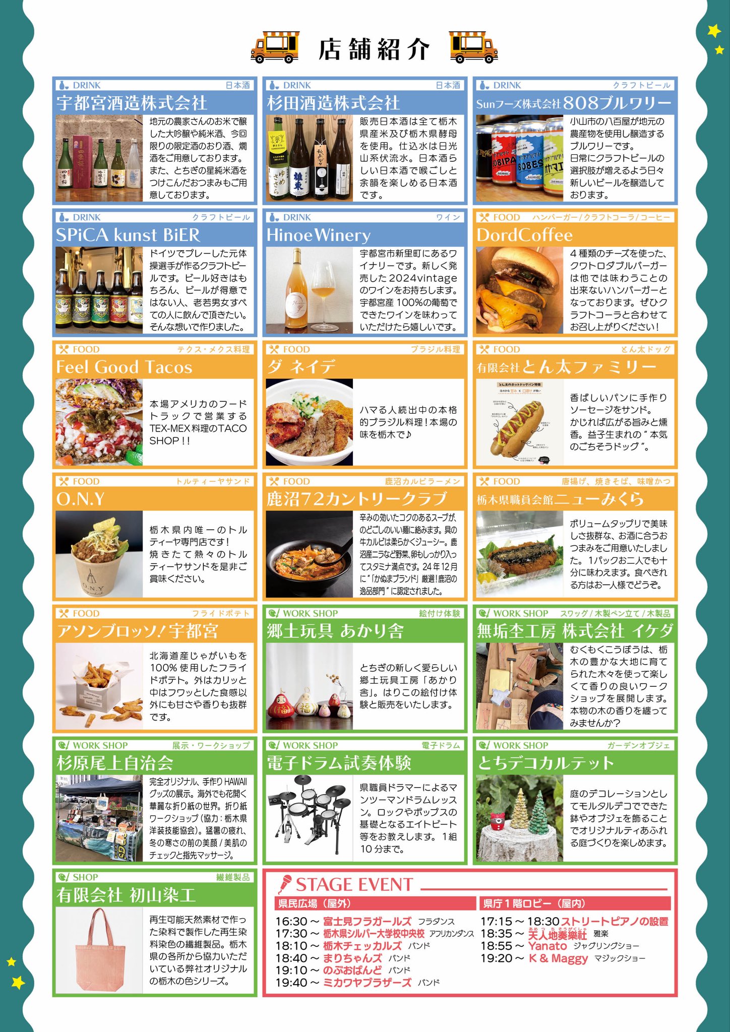 県庁ナイトマルシェ