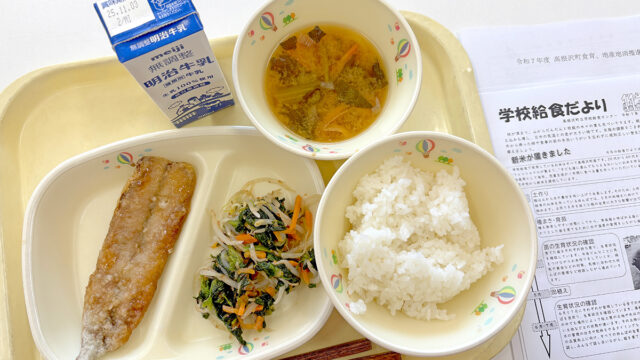 ハートごはん条例