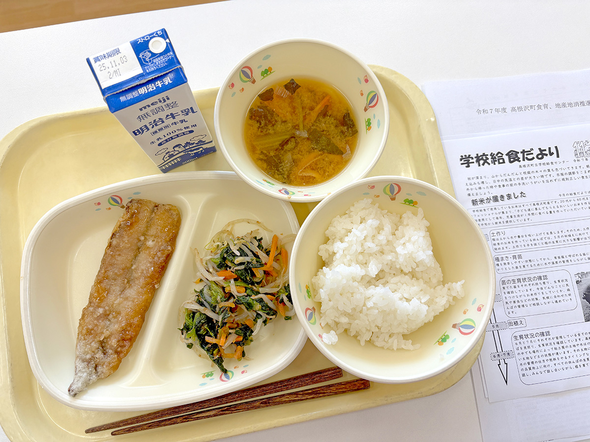 ハートごはん条例