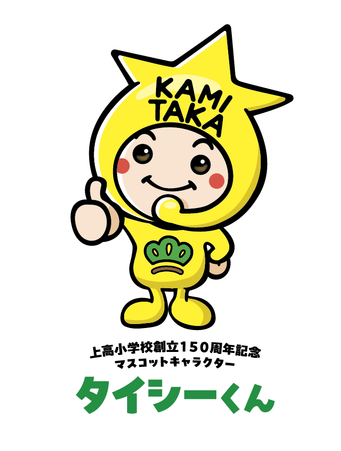 タイシーくん