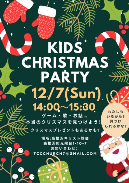 高根沢キリスト教会