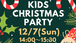 高根沢キリスト教会