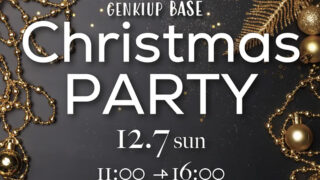 元気あっぷむらクリスマスイベント