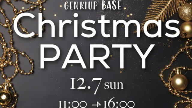 元気あっぷむらクリスマスイベント