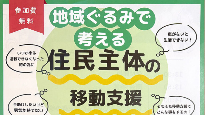 地域福祉の原動力 住民主体論争の30年 全国社会福祉協議会 地域福祉部 - 全国社会福祉協議会_福祉の本出版目録