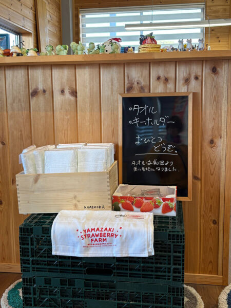 山崎いちご園