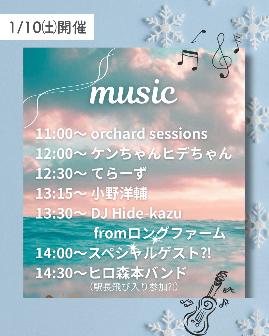 グランピング　ウィンターピクニックフェス