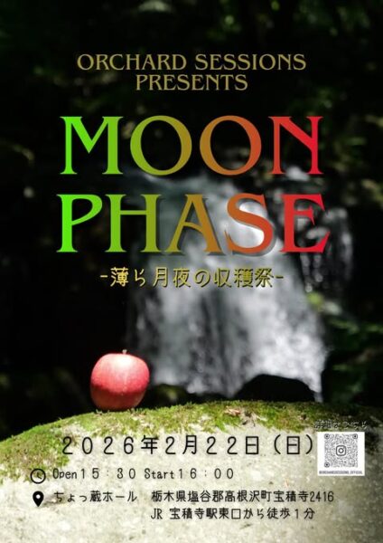 OrchardSessions 2602