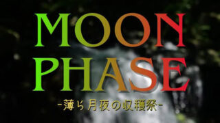 OrchardSessions 2602