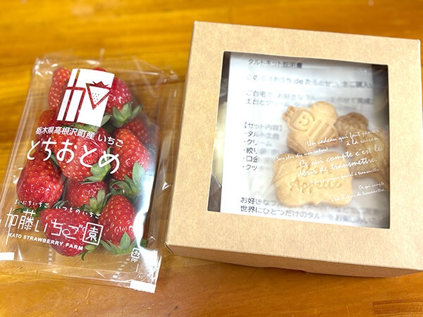 加藤いちご園　いちごタルト