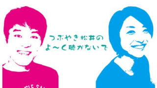 つぶやきシロー