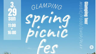 スプリングピクニックフェス