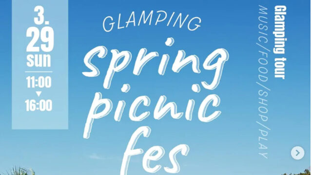 スプリングピクニックフェス