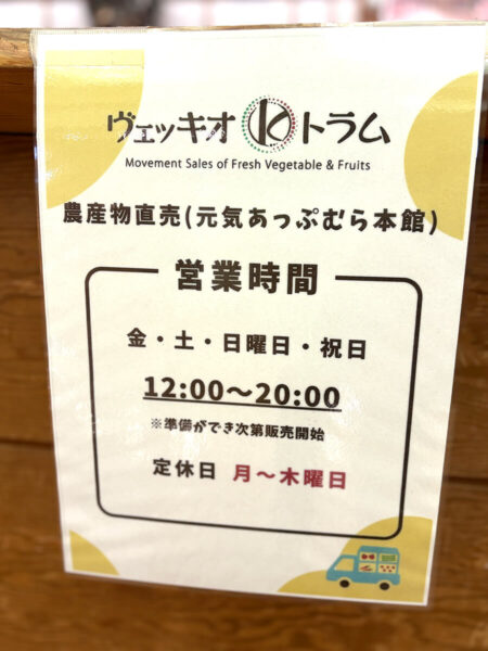 ヴェッキオＫトラム