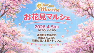 お花見マルシェ