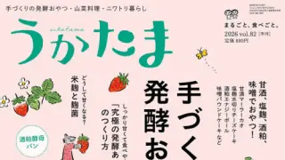 ukatama_top-320x180.jpg.webp