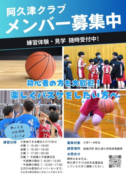 メンバー募集！