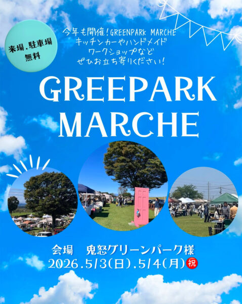 高根沢　鬼怒グリーンパーク