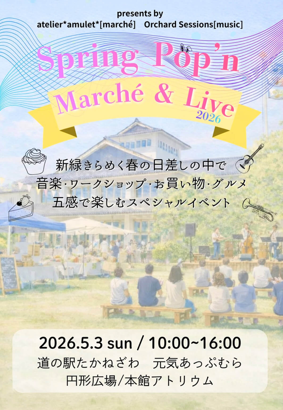 Spring Pop'n March & Live 2026