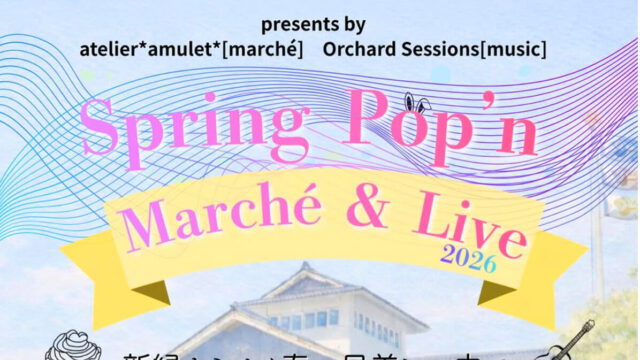 Spring Pop'n March ＆ Live 2026