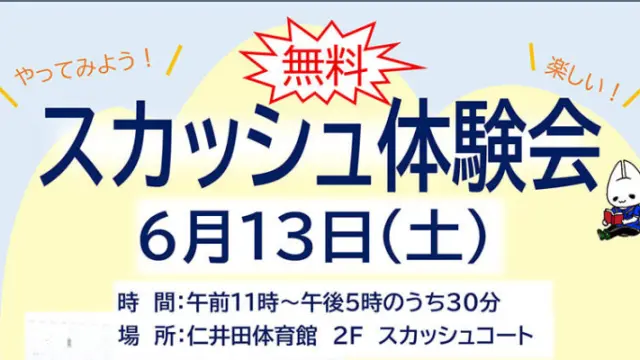 たかマガ｜高根沢探訪WEBマガジン