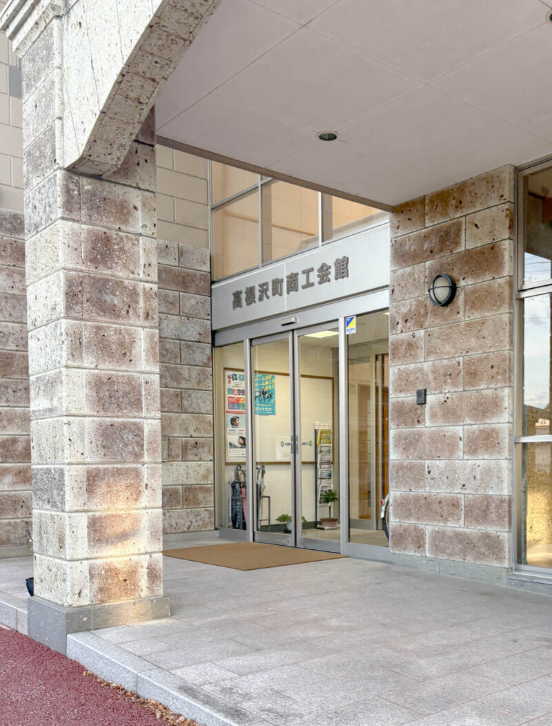 高根沢　たんたんプレミアム商品券 高根沢町商工会