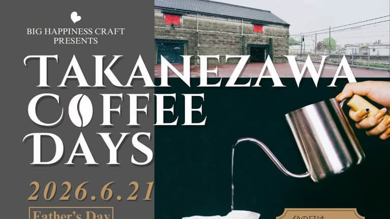 Takanezawa Coffee Days