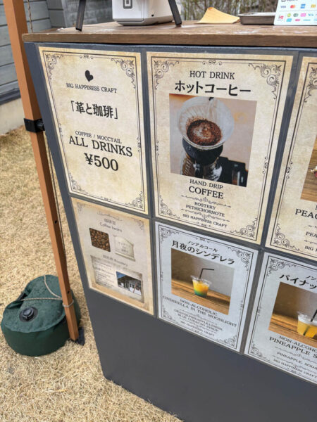 高根沢　ビッグハピネスクラフト