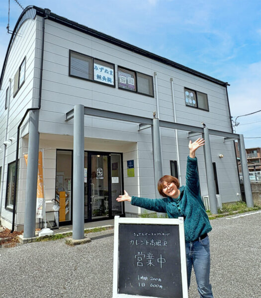 高根沢　カレント高根沢