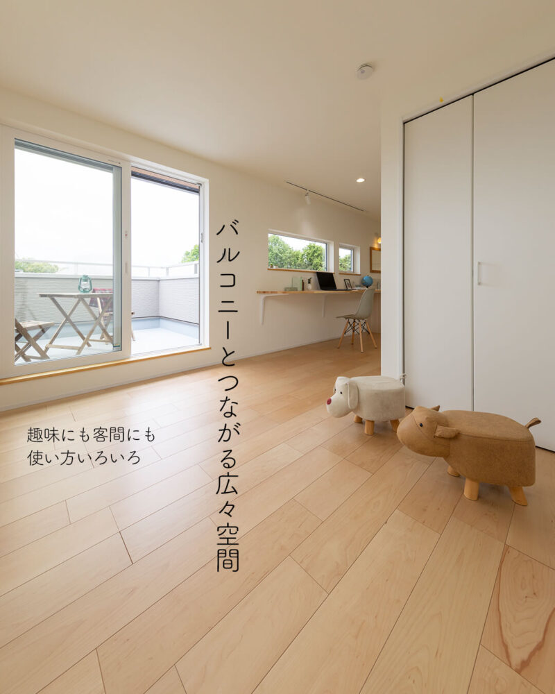 高根沢　だいこうホーム