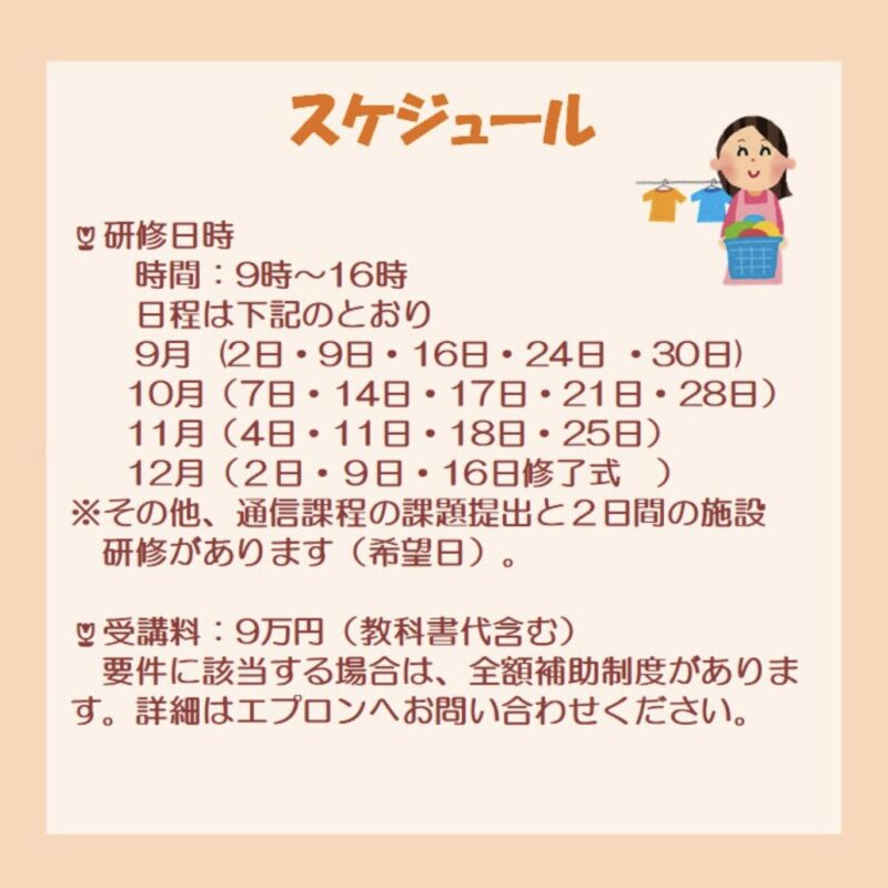 高根沢　介護