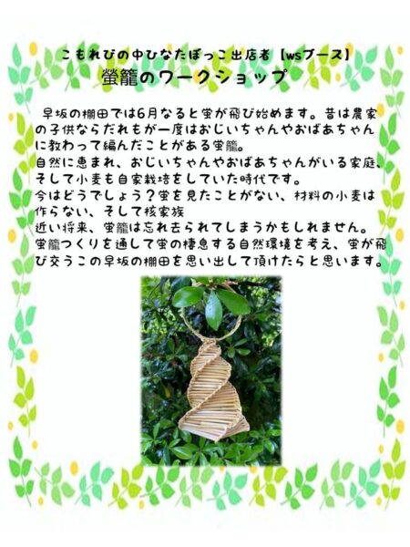高根沢　こもれびの中　ひなたぼっこ　陽だまり保育園