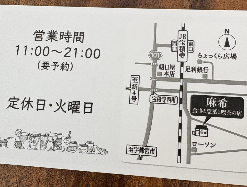 高根沢　麻希
