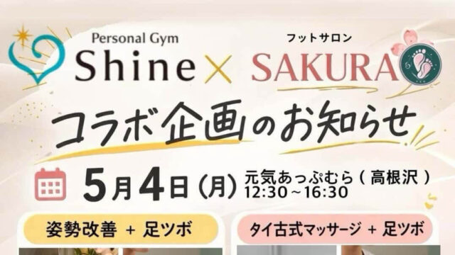高根沢　フットサロンSAKURA