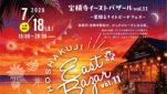 高根沢　宝積寺イーストバザール