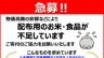 高根沢　急募