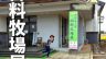 たかねざわ伝え隊