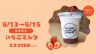 高根沢　ヴェッキオカフェトラム