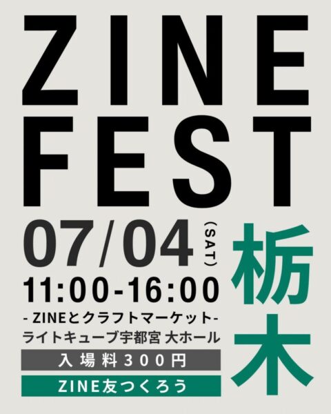 ZINEフェス栃木