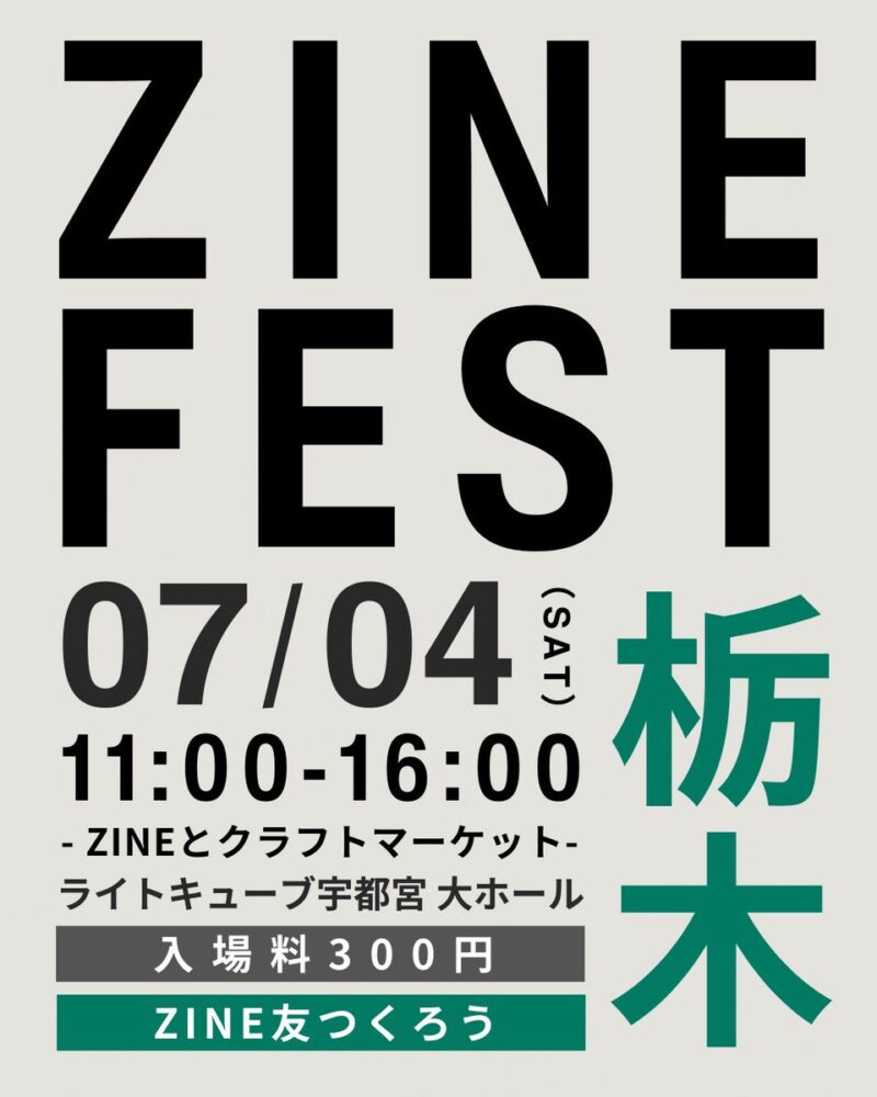 ZINEフェス栃木