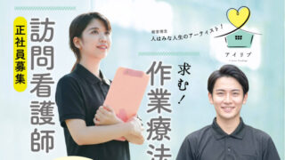 高根沢　アイリブ