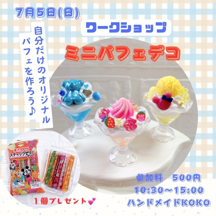 高根沢　ハンドメイドKOKO
